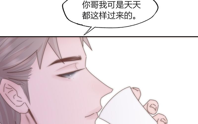 《请你吃甜品》第31话 第41页