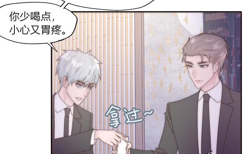 《请你吃甜品》第31话 第44页