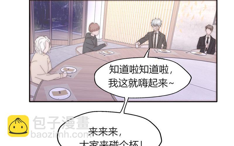 《请你吃甜品》第31话 第46页