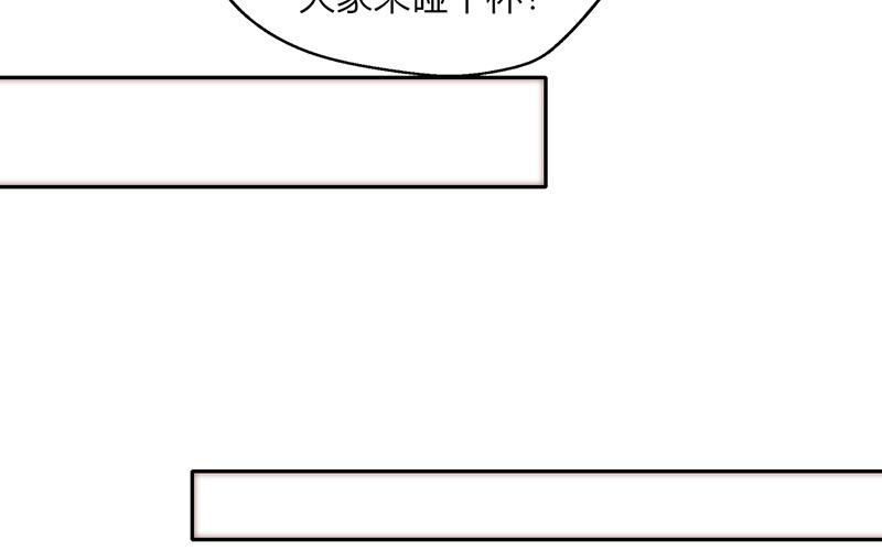 《请你吃甜品》第31话 第47页