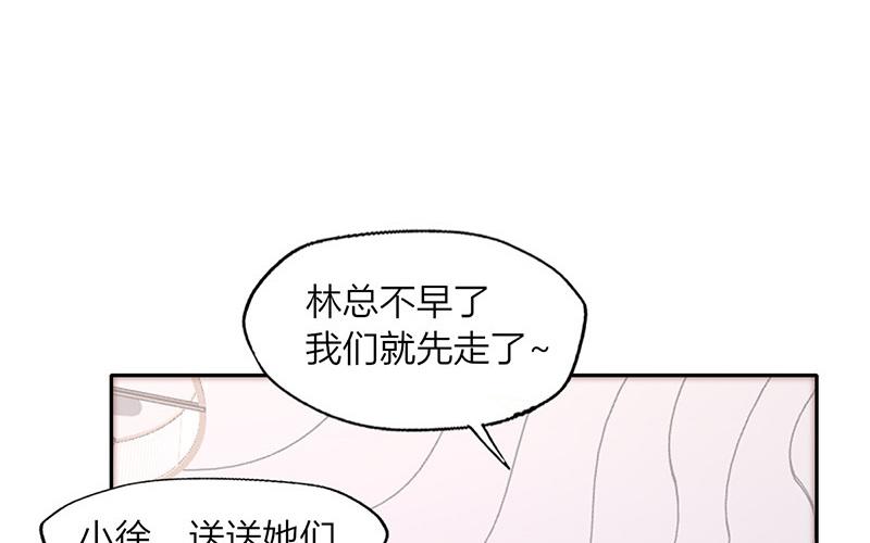 《请你吃甜品》第31话 第48页
