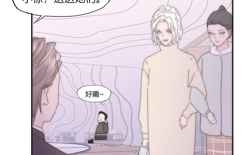《请你吃甜品》第31话 第49页