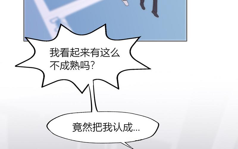 《请你吃甜品》第31话 第4页
