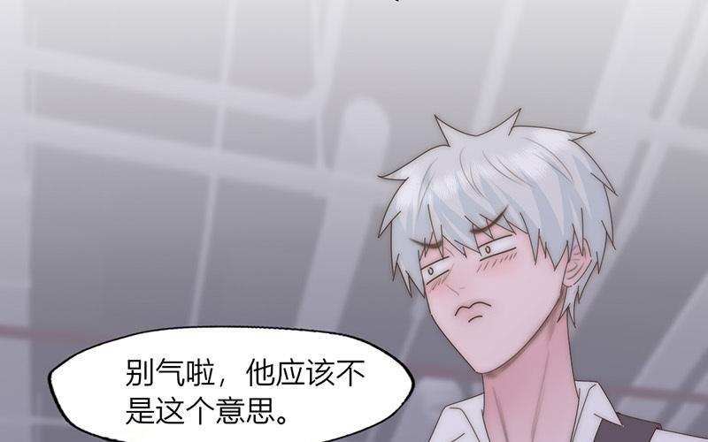 《请你吃甜品》第31话 第5页