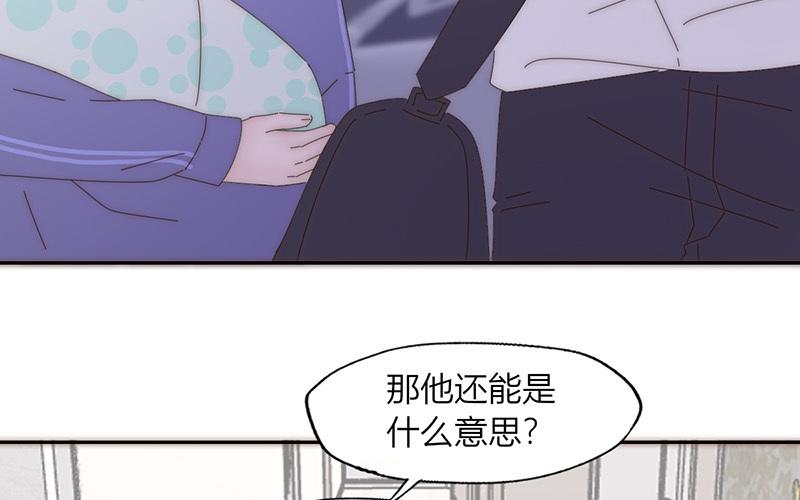 《请你吃甜品》第31话 第7页