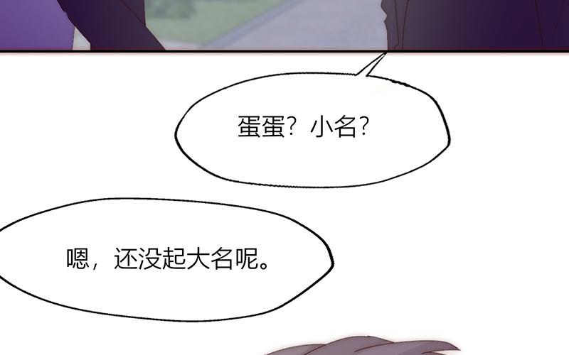 《请你吃甜品》第32话 第11页