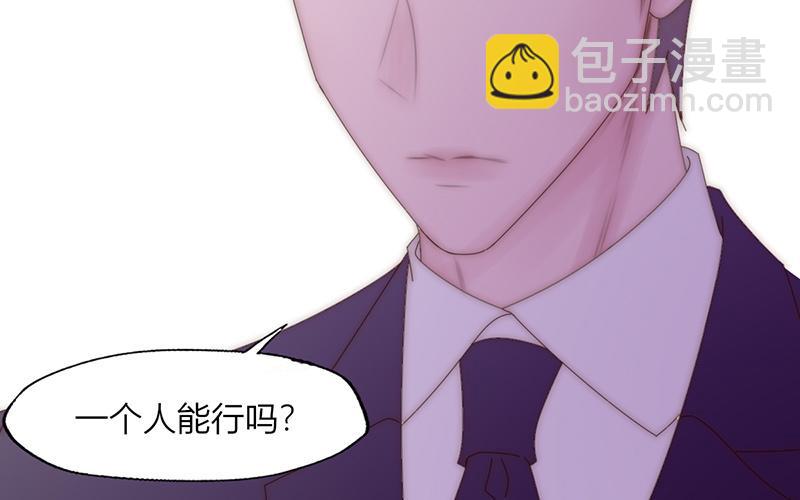 《请你吃甜品》第32话 第13页