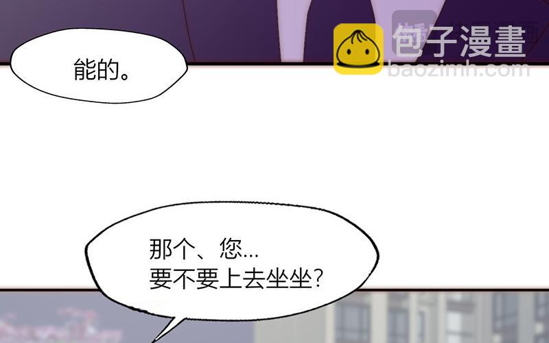 《请你吃甜品》第32话 第14页
