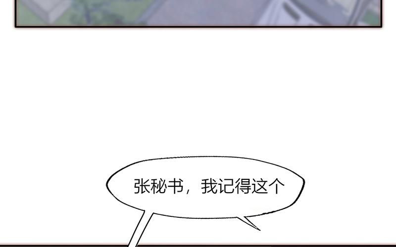 《请你吃甜品》第32话 第19页