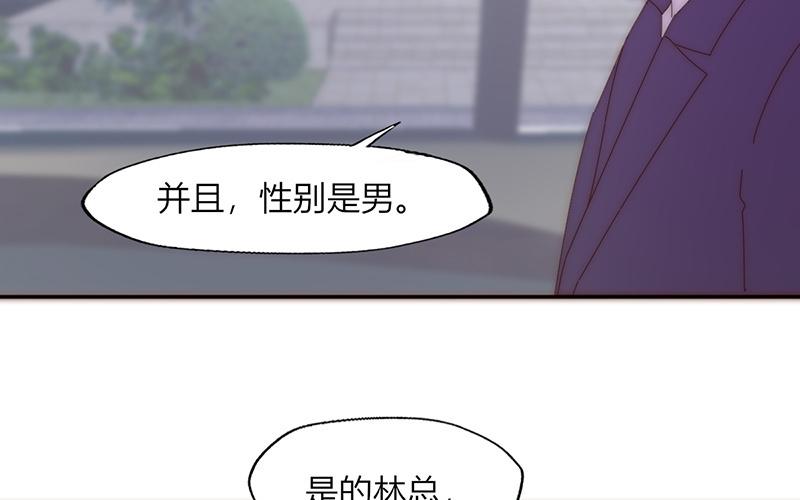 《请你吃甜品》第32话 第21页