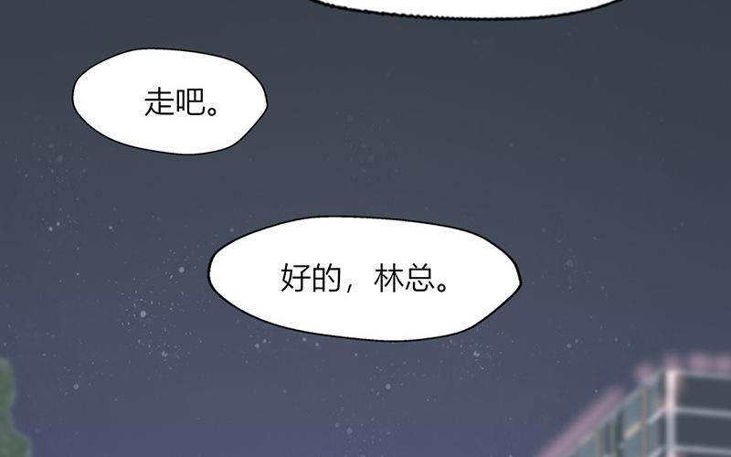 《请你吃甜品》第32话 第24页