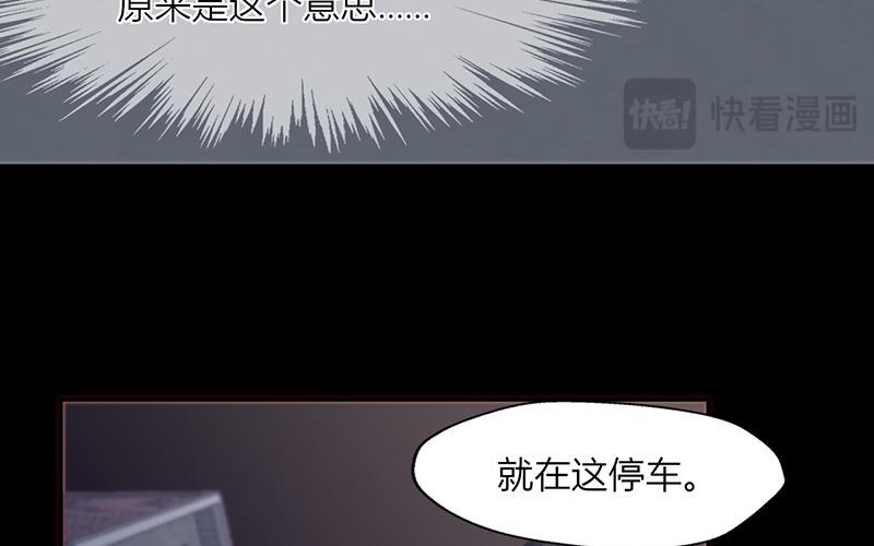 《请你吃甜品》第32话 第27页