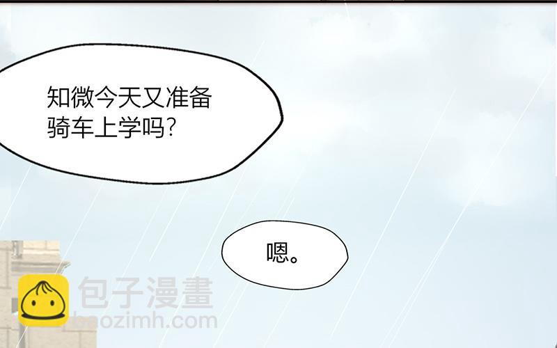 《请你吃甜品》第32话 第45页