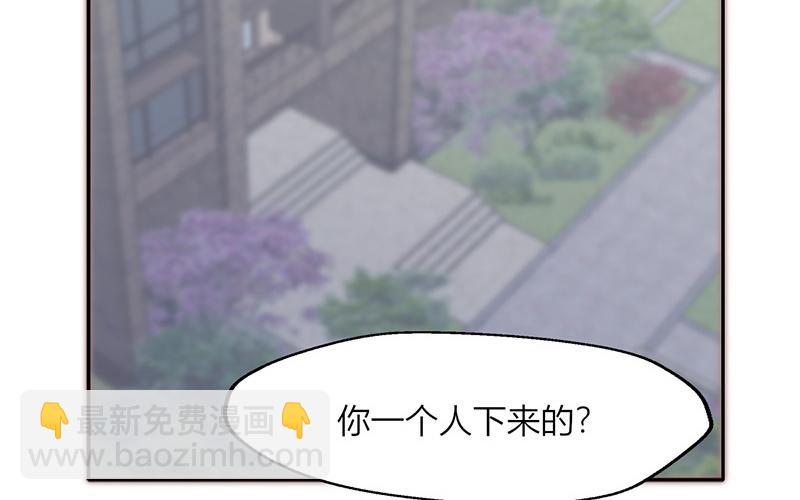 《请你吃甜品》第32话 第8页