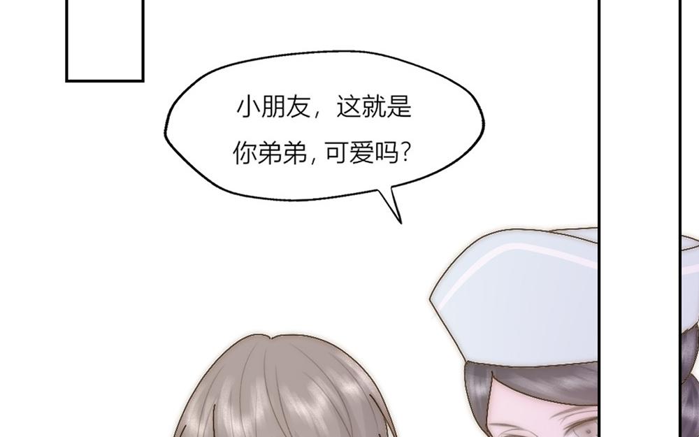 《请你吃甜品》第36话 第12页