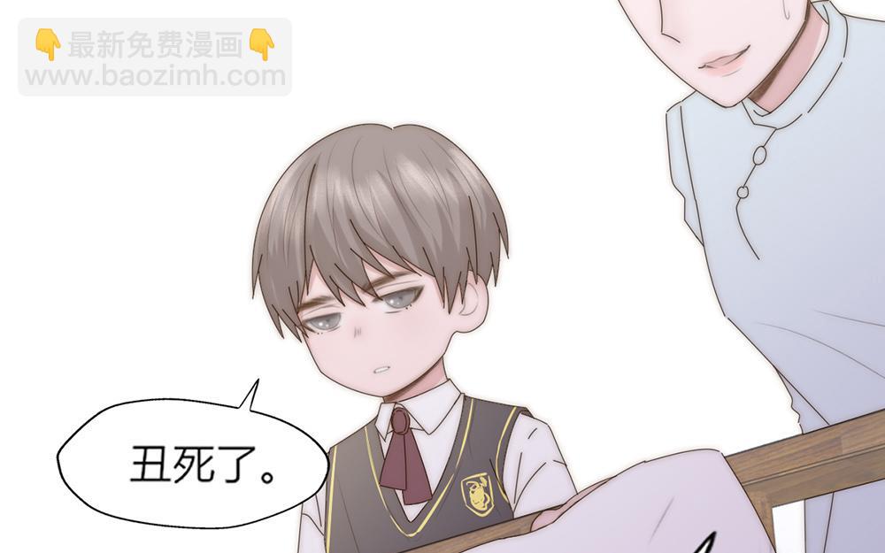 《请你吃甜品》第36话 第15页