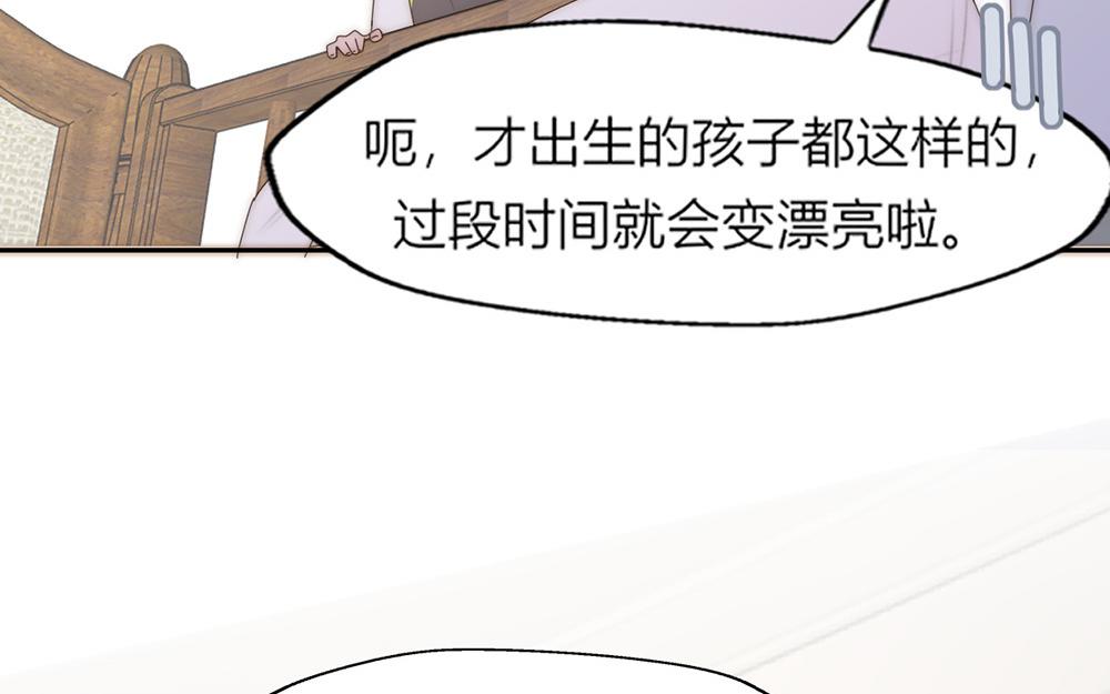 《请你吃甜品》第36话 第16页