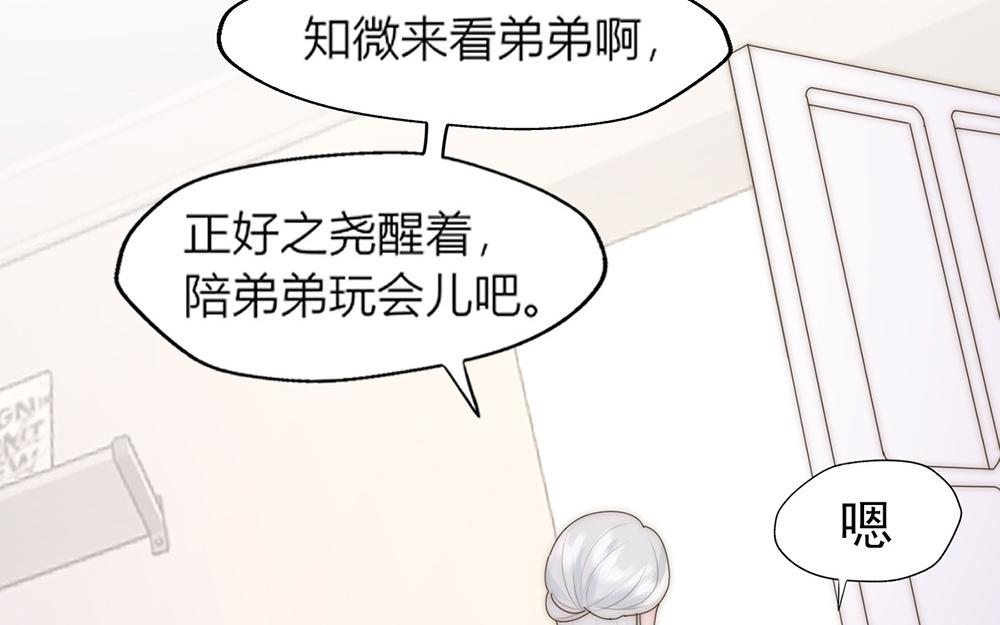 《请你吃甜品》第36话 第17页
