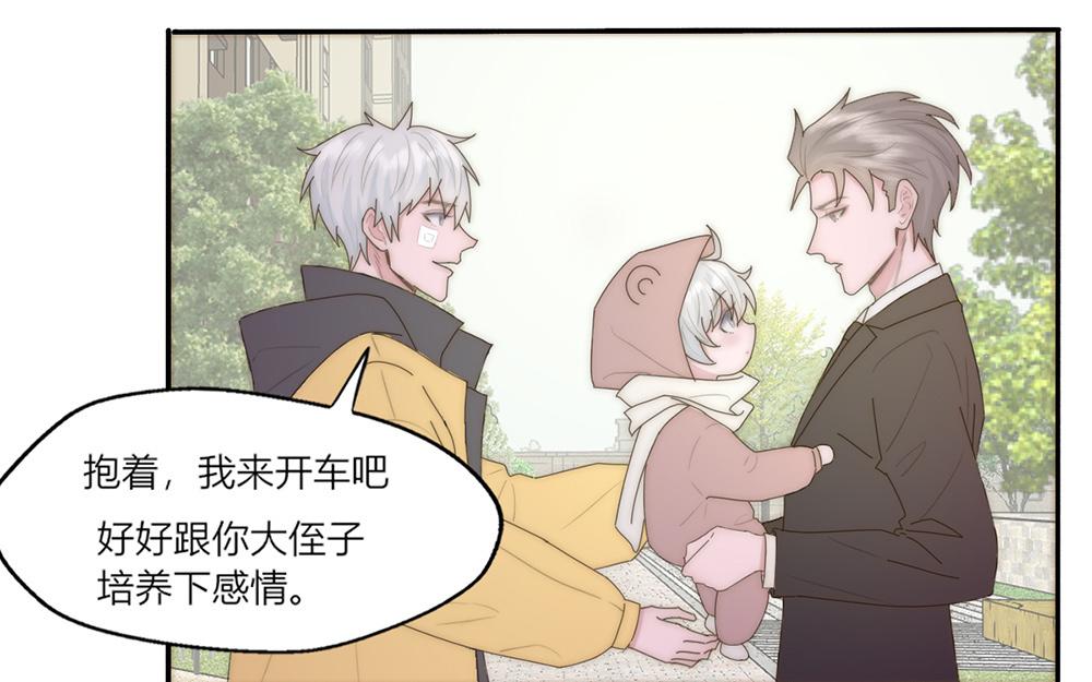 《请你吃甜品》第36话 第1页