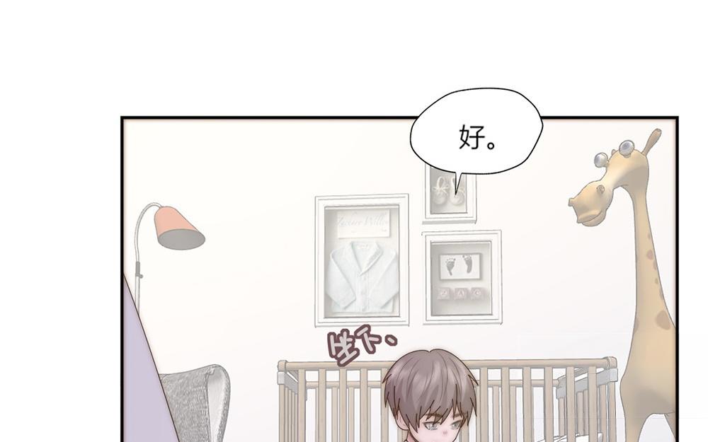 《请你吃甜品》第36话 第21页