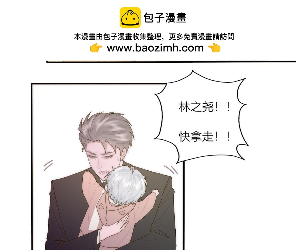 《请你吃甜品》第36话 第2页