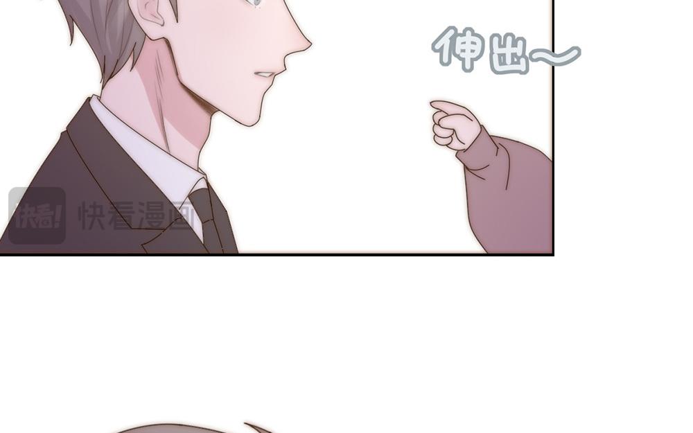 《请你吃甜品》第36话 第33页