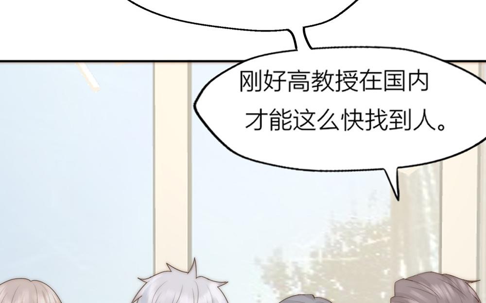 《请你吃甜品》第36话 第39页