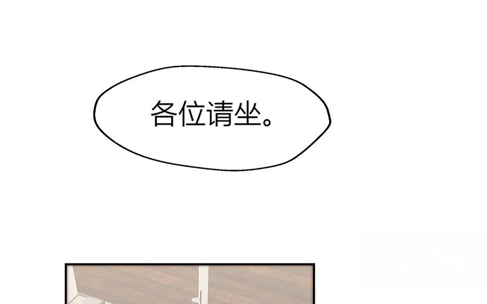 《请你吃甜品》第36话 第42页