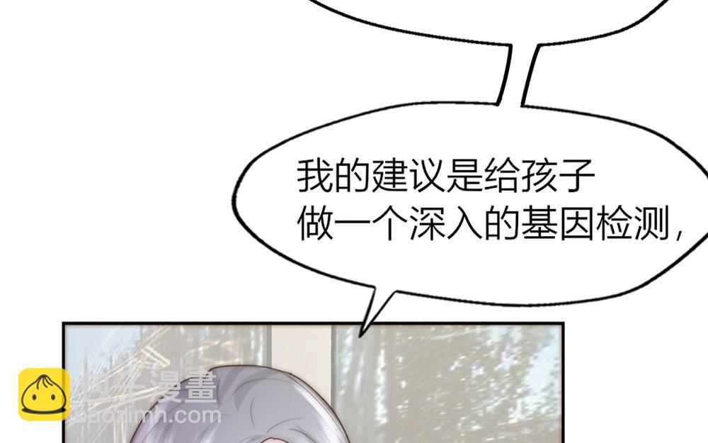 《请你吃甜品》第36话 第44页