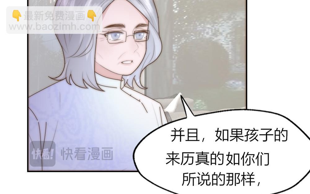 《请你吃甜品》第36话 第45页