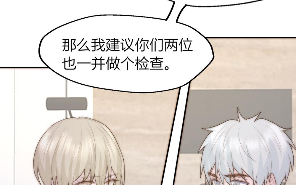 《请你吃甜品》第36话 第46页