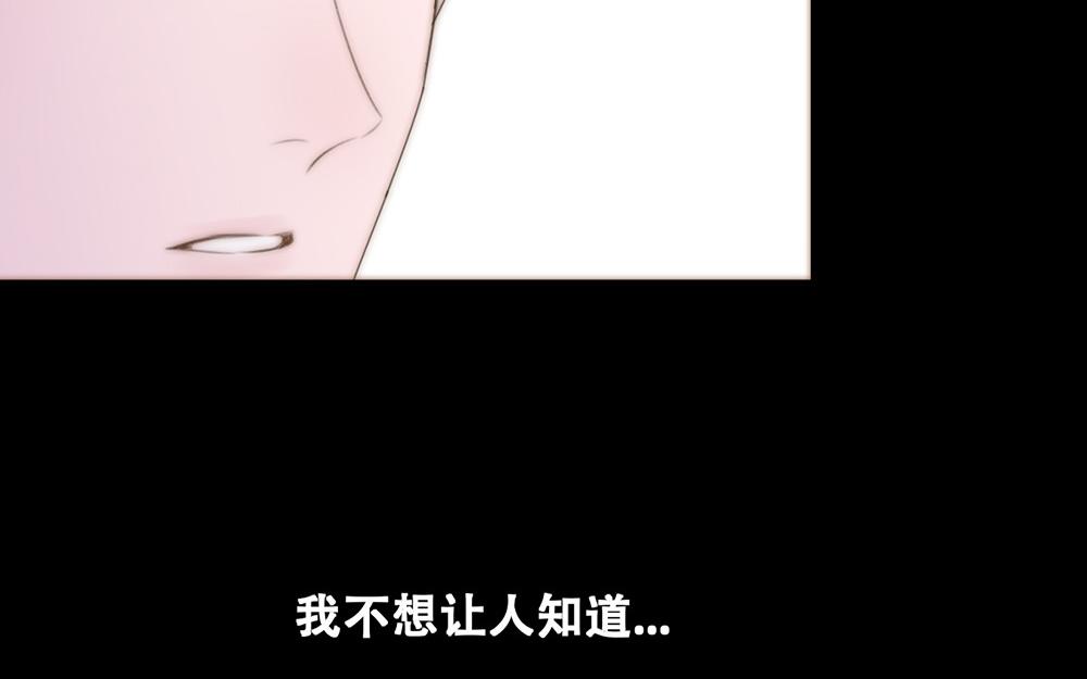《请你吃甜品》第36话 第49页