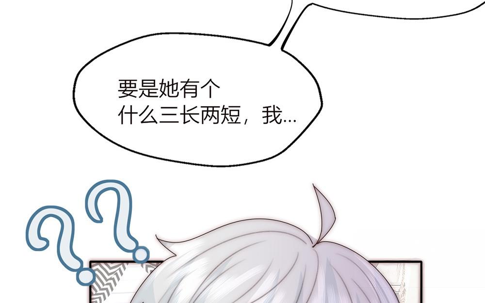 《请你吃甜品》第35话 第10页