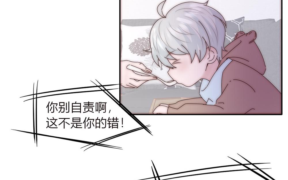 《请你吃甜品》第35话 第14页