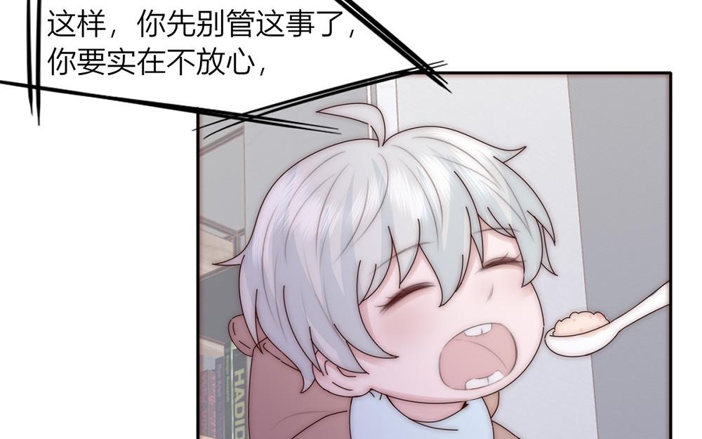 《请你吃甜品》第35话 第16页