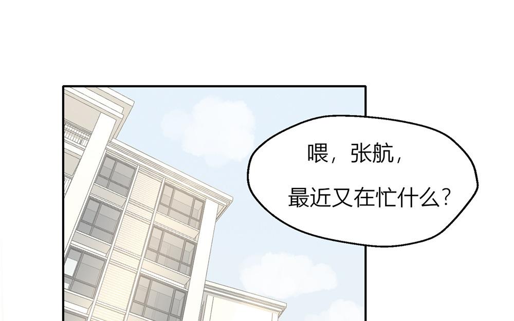 《请你吃甜品》第35话 第1页