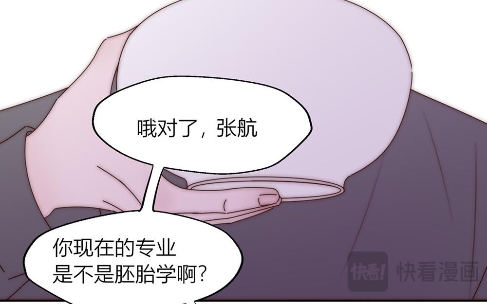 《请你吃甜品》第35话 第21页