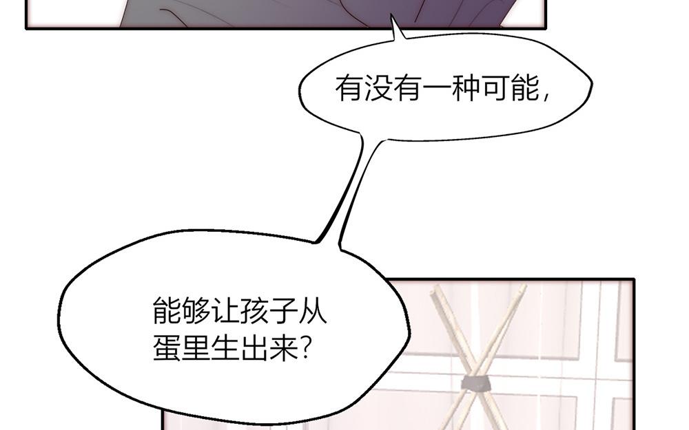 《请你吃甜品》第35话 第26页