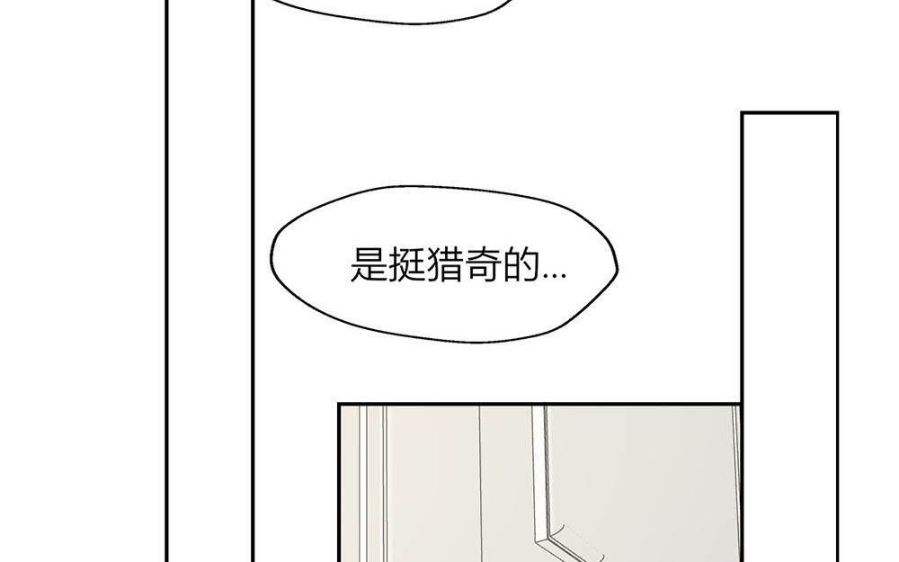 《请你吃甜品》第35话 第29页