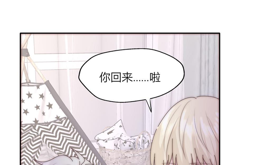 《请你吃甜品》第35话 第31页