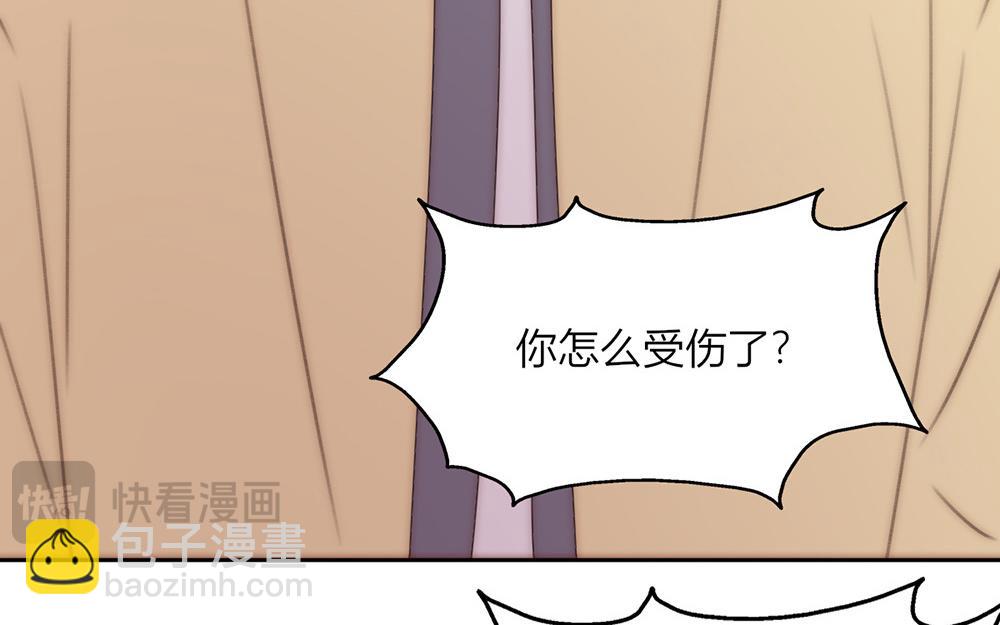 《请你吃甜品》第35话 第36页