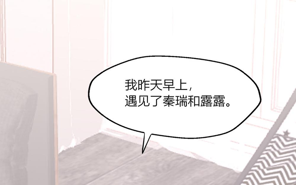 《请你吃甜品》第35话 第3页