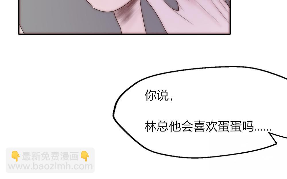 《请你吃甜品》第35话 第40页