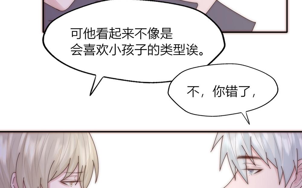 《请你吃甜品》第35话 第42页
