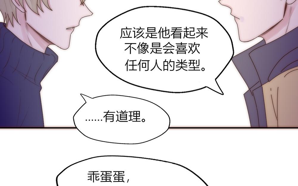 《请你吃甜品》第35话 第43页