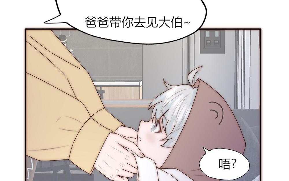 《请你吃甜品》第35话 第44页