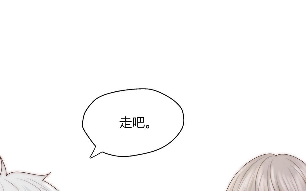 《请你吃甜品》第35话 第46页