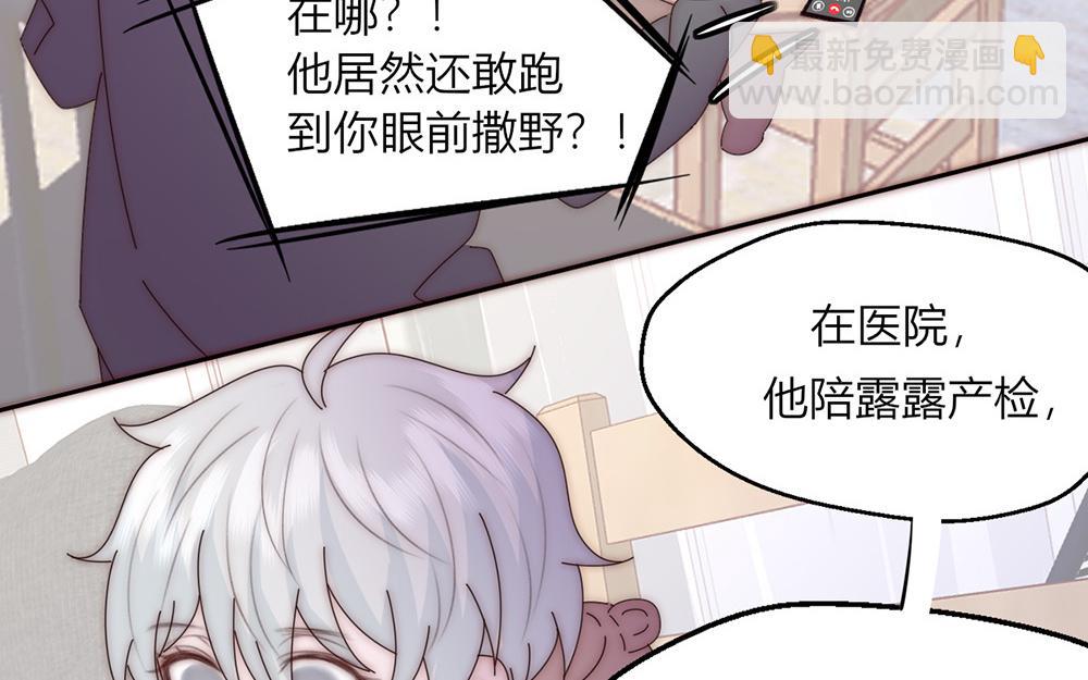 《请你吃甜品》第35话 第5页