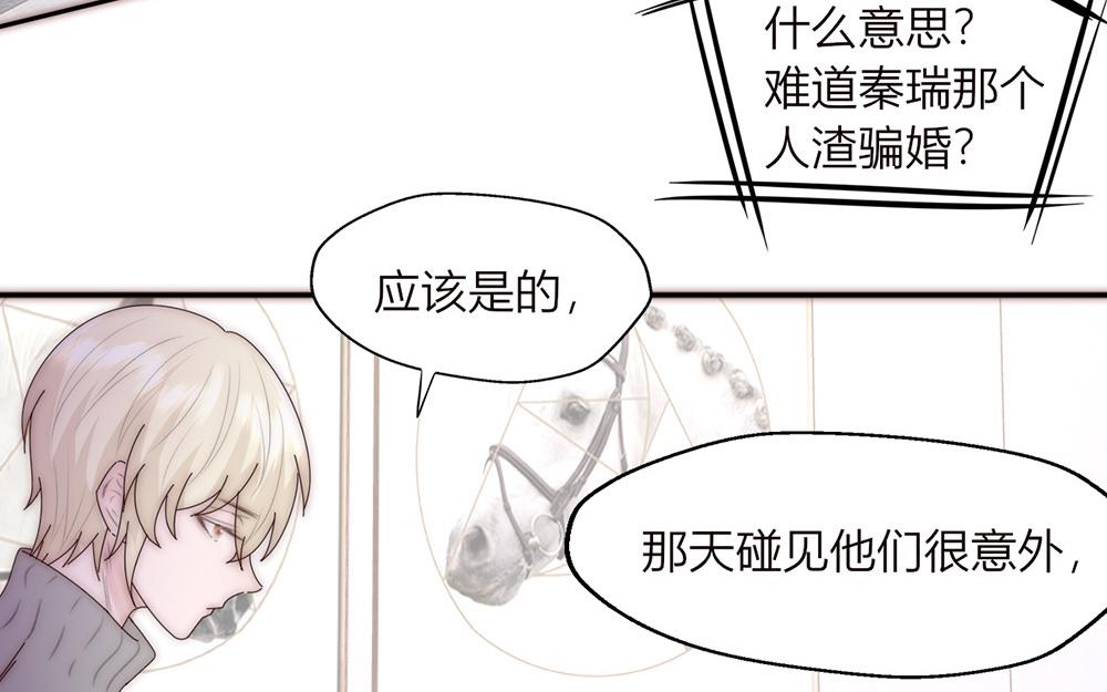 《请你吃甜品》第35话 第7页
