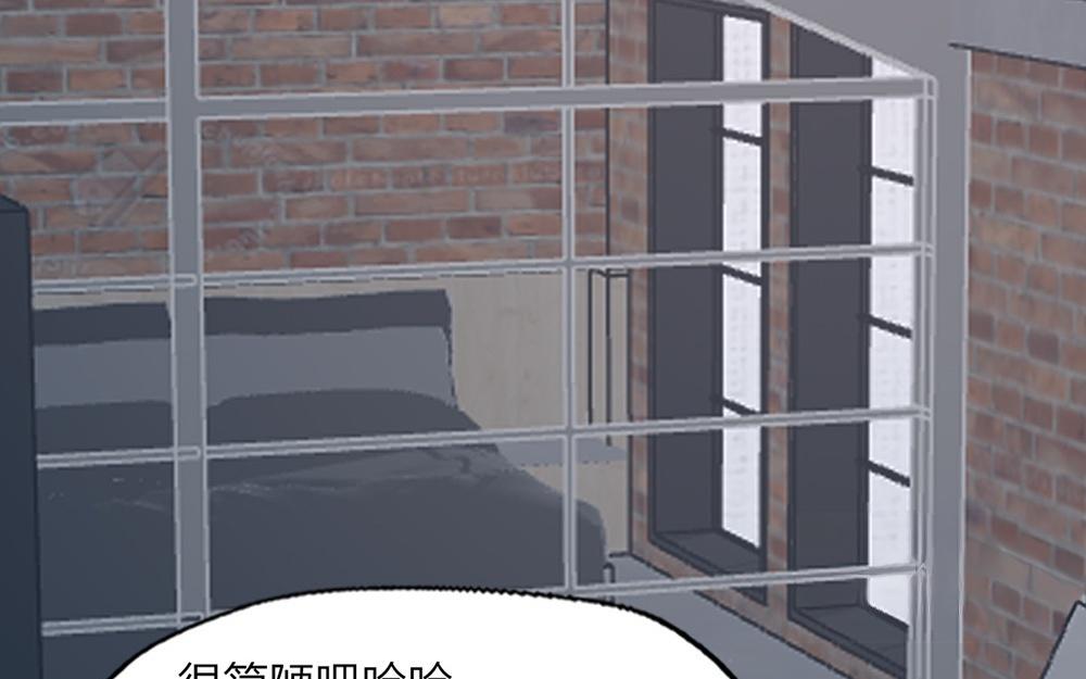 《请你吃甜品》第33话 第10页
